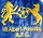 Mount Albert-Ponsonby AFC
