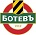 Botev Plovdiv